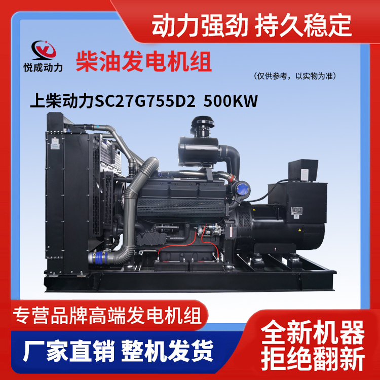 上柴動力SC27G755D2  500KW
