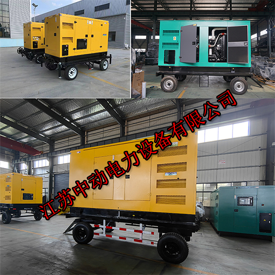 移動(dòng)拖車式柴油發(fā)電機(jī)組的優(yōu)缺點(diǎn)